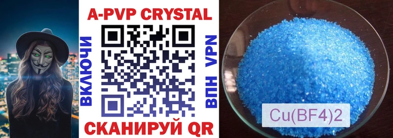 A PVP крисы CK  Кировград 