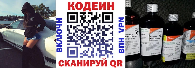 Codein напиток Lean (лин)  ссылка на мегу ТОР  Кировград 
