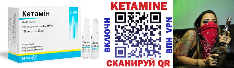 Кетамин ketamine  купить закладку  Кировград 