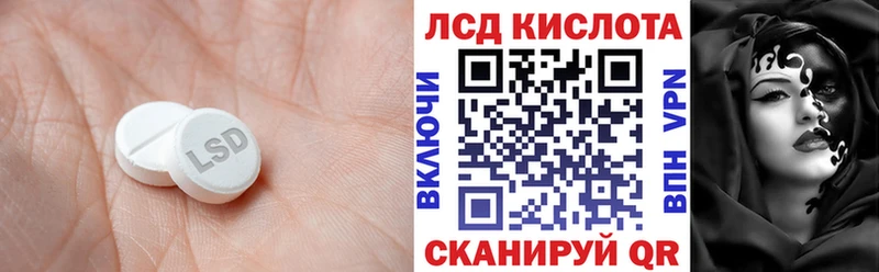 ЛСД экстази кислота  Кировград 